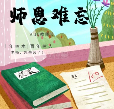 看小学老师带什么礼物合适(教师节应该送老师送什么礼物)