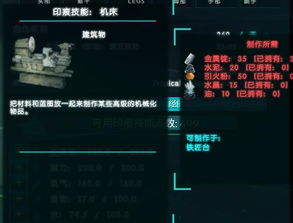 方舟生存进化聚合物肿么制作 聚合物制作方法介绍