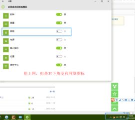 win10系统怎么显示网络连接图标