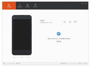 小米手机助手怎么用 小米手机助手使用教程 