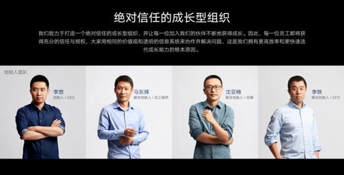 汽车之家李想：3次创业都成功了，一个懒人的6大管理秘籍