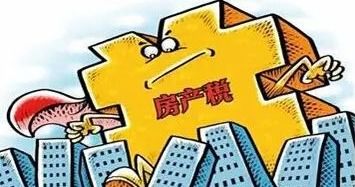 房产过户、要交什么税？