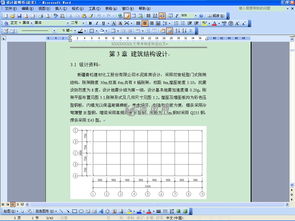 某建材化工公司轻型门式钢架水泥库房设计