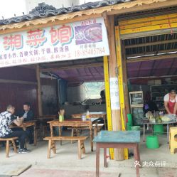 电话,地址,价格,营业时间 三都水族自治县美食 