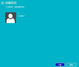 win10登陆怎样显示多个用户名和密码