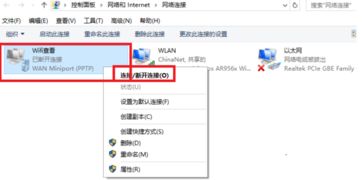 win10设置中手机连接到服务器地址