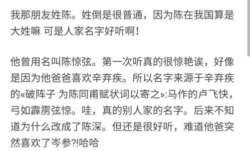 取名字是个技术活,盘点了各种类型的名字,看看你和孩子的属于哪种