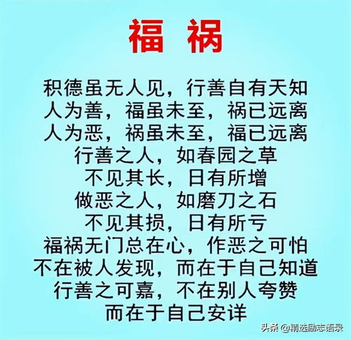 生活快乐的名言（坚持使人快乐的名人名言？）