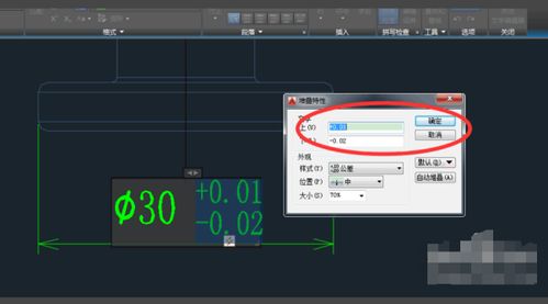 CAD2010 如何标注上下尺寸偏差 