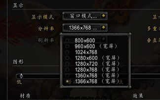 win10如何修改魔兽分辨率