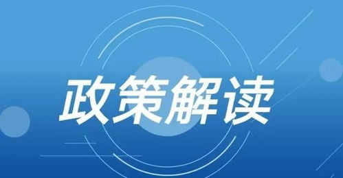 政策解读 义务教育优质均衡发展相关指标具体要求