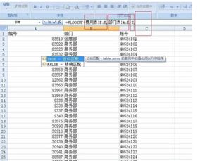 Excel 匹配怎么做 