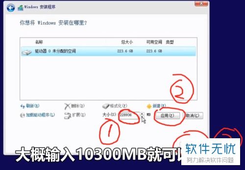 win10安装换手率软件