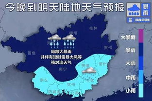 廣西未來15日天氣（廣西未來15日天氣百色）