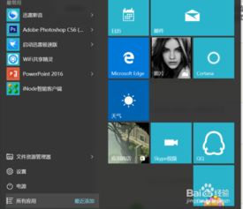 win10系统怎么打开耳机