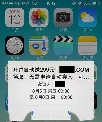 怎么取消收到短信的提醒银行短信通知如何取消