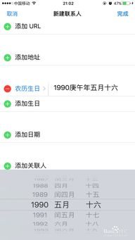 苹果ios日历提醒怎么设置,怎么在iPhone手机的时钟里添加国内节假日呢?