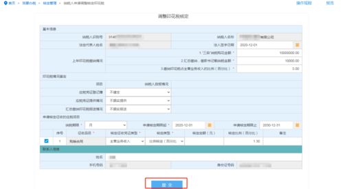 印花税核定征收申请表怎么填写？请专业人士帮帮忙啊？