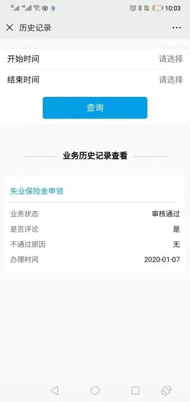 失业保险金领取提交材料办理失业金需要什么材料