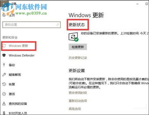 win10打补丁设置在哪