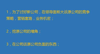 朋友问如何获得老板信任,我指出他犯下的3点错误 