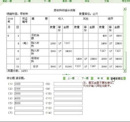 会计从业考试习题 大题 哪里有练习做 