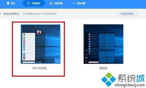 win10显示样式修改简单