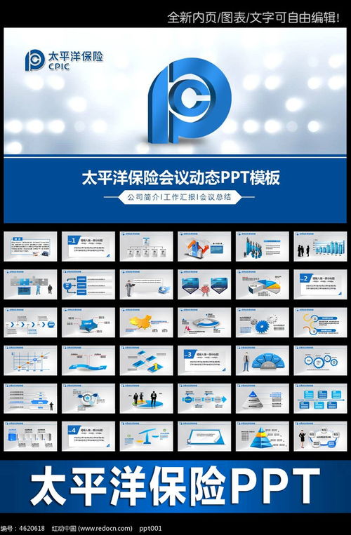 太平洋保险公司的股票叫什么