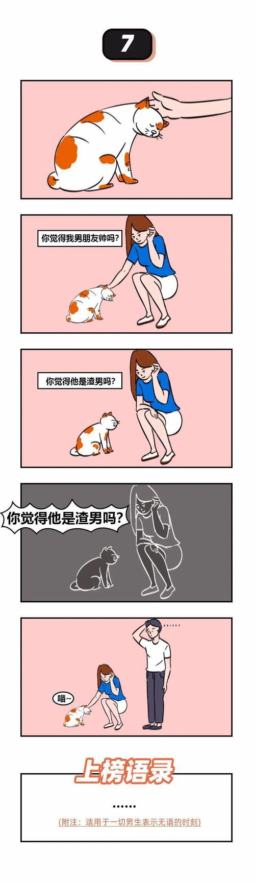 女生什么时候最不想谈恋爱