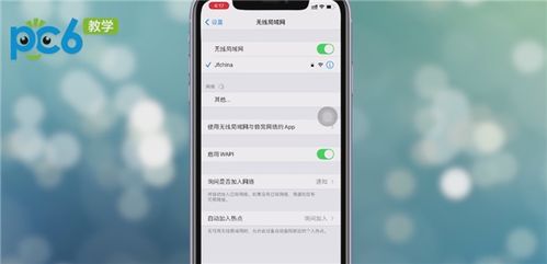 连接不了appstore是怎么回事 无法连接到app store是怎么回事 PC6教学视频 