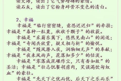 优美句子排比句