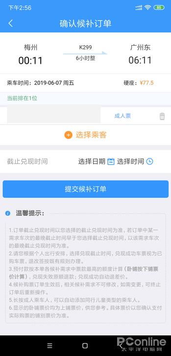 紧急求助，30%预付款，余款见提单英文怎么说？