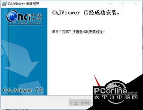 win10无法安装cajviewer