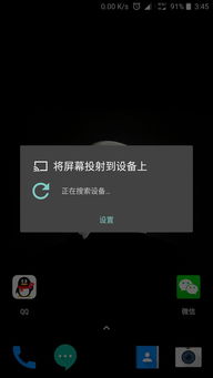 win10系统手机如何投射到电脑