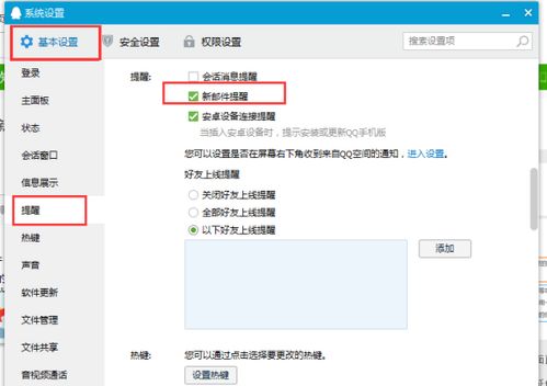 qq邮箱的信用卡日历提醒怎么取消，怎样取消信用卡邮箱提醒