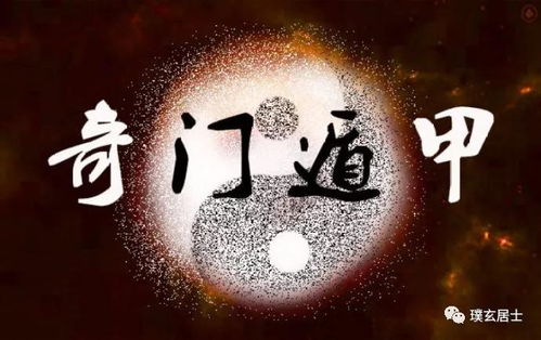 奇门遁甲中确定九星的20 的数字吉凶