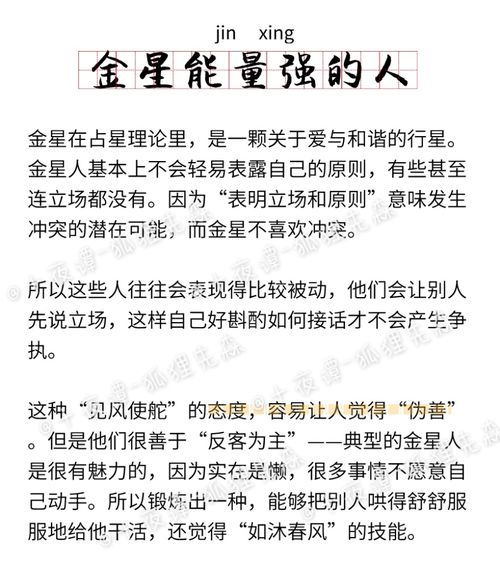 星盘中金星特质重的人,星盘中的金星象征着爱情，还掌控着人们的情绪和价值观