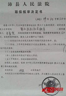 取保候审缴纳养老保险费,羁押人员在羁押期间是否可以交纳养老保险?