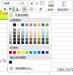 wps演示里数学公式怎么改变颜色 