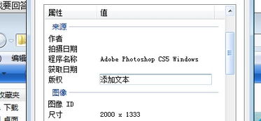 我想把图片属性的 程序名称里面的Adobe Photoshop CS5 去掉,因为我不想别人知道这个图片被 ps处理过 