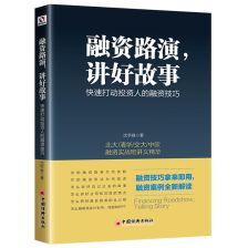 那些公司可以提供快速融资？