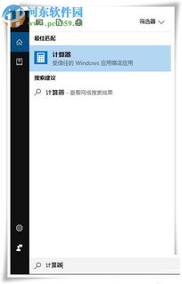 win10怎么进行进制转化