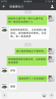 一个女人跟我说“是我不知该怎么回答你”我该怎么回答她？