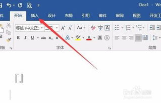 Word2016文档直角引号怎么打 如何输入直角引号