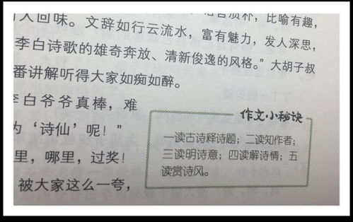 关于用古诗接龙的范文（小学古诗接龙？）