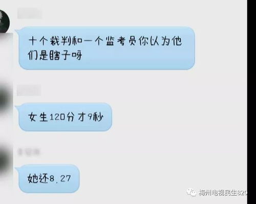 女生中考体育拿高分同学不服举报 教育部门 重考