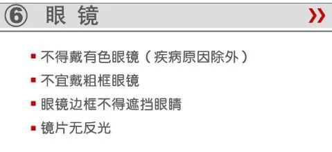 你问我答 护照照片有什么要求