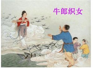 喜欢的民间故事牛郎织女作文 