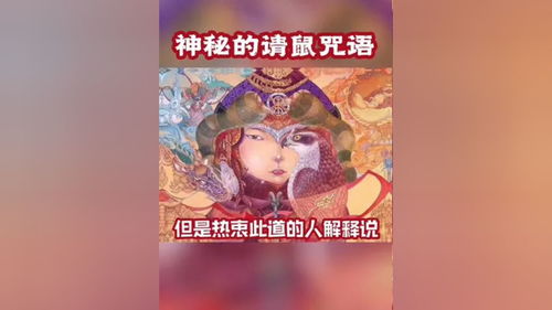 奇闻异事 民间传说 民间故事 