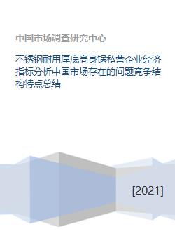 民营企业观察报告范文  民营企业的特点是什么？